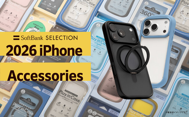 SoftBank SELECTION�A�uiPhone 18�V���[�Y�v�Ή��A�N�Z�T���[�𔭔�