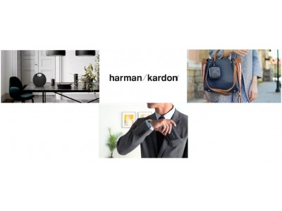 Harman KardonのポータブルBluetooth(R)スピーカー3製品を発売