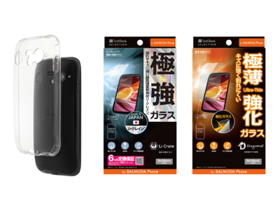 SoftBank SELECTION、「BALMUDA Phone」向けアクセサリーを発売