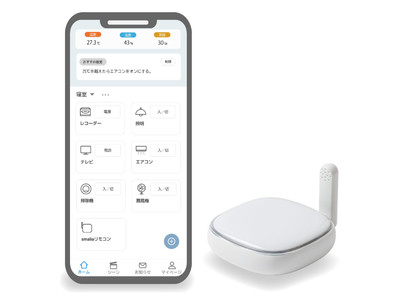 2.4GHz / 5GHz Wi-Fi、Bluetooth(R)に対応で簡単設定、スマホと声で家電を操作する「smaliaスマートリモコン」の販売を開始