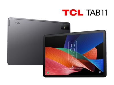 TCL独自のNXTVISION技術を搭載した美しい2K対応10.95インチディスプレイのタブレット「TCL TAB 11」の販売を開始