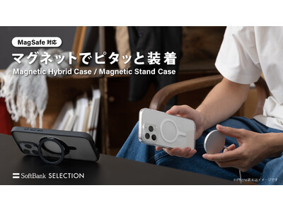 SoftBank SELECTION、MagSafe対応ケースや強力な耐衝撃性能を備えた「Play in Case」の新色などの「iPhone 16 シリーズ」対応アクセサリーを発売