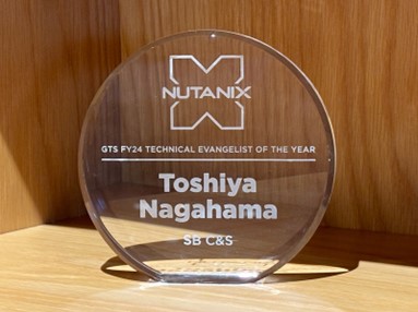 プレスリリース「Nutanix「Technical Evangelist of the Year」においてSB C&Sのエンジニアが受賞」のイメージ画像