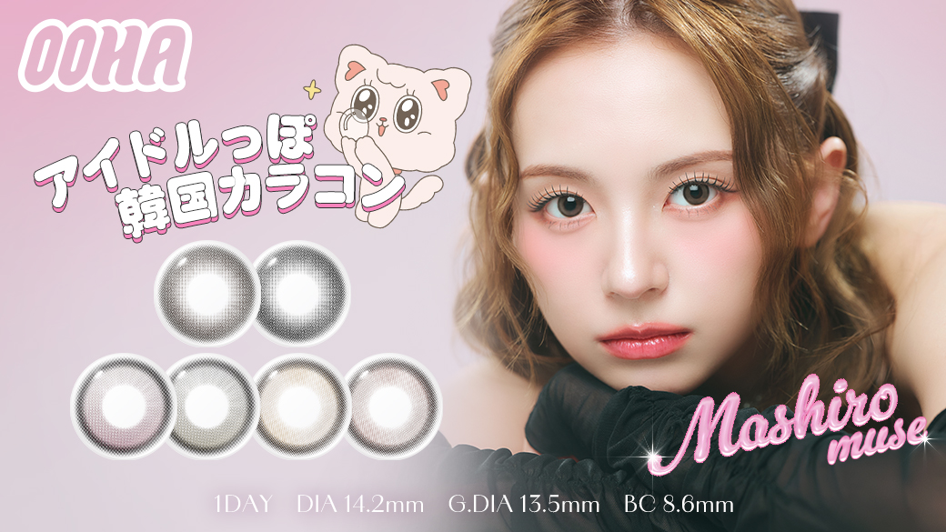 MADEIN OOHA マシロ サインポラ MADEIN OOHA マシロ サインポラ