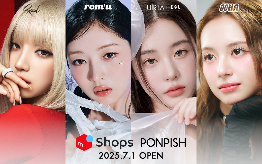 大人気韓国カラコンをラインナップする【PONPISH（ポンピッシュ）】が「メルカリShops」内にカラコン専門ショップをオープン致しました。
