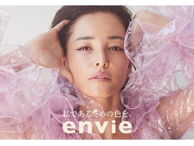 梨花プロデュース・イメージキャラクター　カラーコンタクトレンズブランド「envie（アンヴィ）」から待望の新色2色が発売！