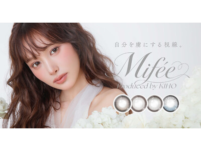 ハイエンドなナイトシーンの枠を超え、多方面で存在感を放つ「KIHO」プロデュースの新カラコンブランド『Mifee（ミフェ）』が本日より販売開始！