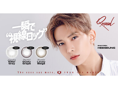 「Qrsessed（クラセスト）」1DAY新色3色がTmall Globalで好発進！ENHYPEN HEESEUNG（ヒスン）起用により、グローバル市場で高い支持を獲得！