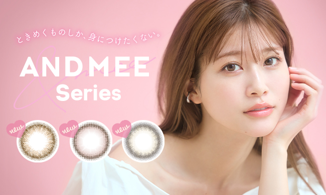 生見愛瑠がイメージモデルを務めるカラコンブランド『AND MEE series』より、めるるプロデュースの裸眼風デザインの新色、6月17日(金)新発売！