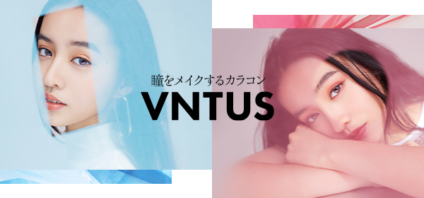 Kōki,プロデュースカラー新登場！“瞳をメイクするカラコン” VNTUS（ヴァニタス）より8月10日（水）先行発売スタート