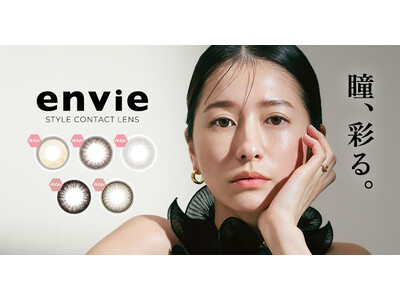 Tmall Global（天猫国際）No.1※カラコンブランド【envie（アンヴィ）】より、裸眼風の新商品5色を中国と日本にて、同時発売！