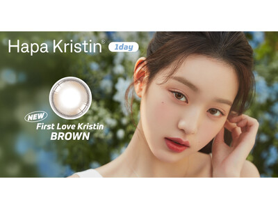 Hapa Kristin（ハパクリスティン）IVEウォニョンがミューズを務める大人気韓国カラコンから、SNSで話題の『＃ウォニョンレンズ』新色1色を2月28日（水）よりQoo10にて先行発売開始！