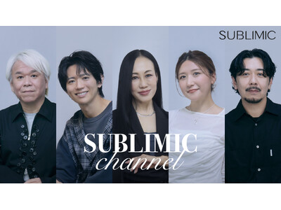 資生堂プロフェッショナル サブリミックが提案する新習慣「ヘッドスキンケア」をテーマにした特別サイトを公開