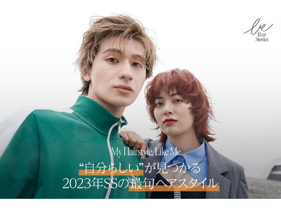 美のプロフェッショナルとともに