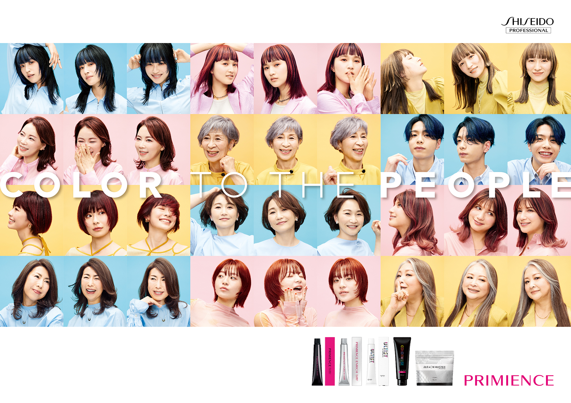 ヘアカラーブランド「PRIMIENCE（プリミエンス）」がエイジレスな美しさを表現する“COLOR TO THE PEOPLE”　キャンペーンを実施