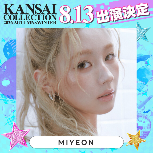 【KANSAI COLLECTION】いよいよ開催！！「関コレ」の見どころ大公開！
