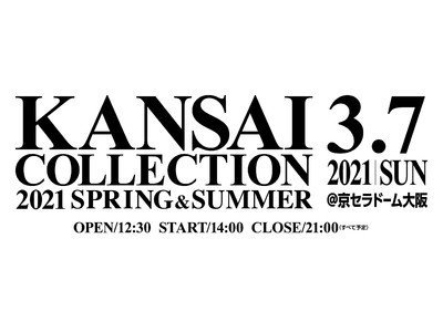 お待たせしました！1年半ぶりに開催します！　KANSAI COLLECTION 2021 SPRING & SUMMER 開催決定！