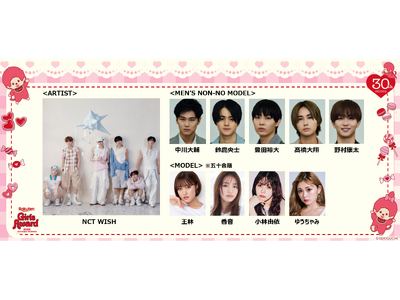「Rakuten GirlsAward 2026 AUTUMN/WINTER」”Z世代のアイコン”と称される6人組グローバルグループNCT WISHがライブパフォーマンスを披露！