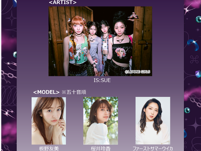 4人組ガールズグループIS:SUEのアーティスト出演が決定!新曲『THE FLASH GIRL』を初披露...