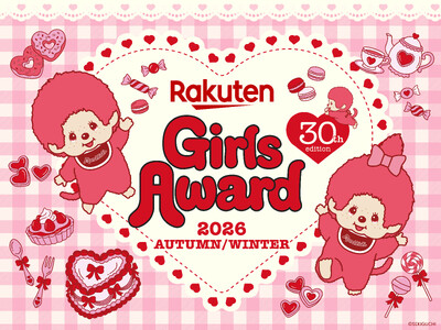 日本最大級のファッション＆音楽イベント「Rakuten GirlsAward 2026 AUTUMN/W...