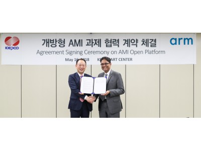 Arm、韓国電力公社（KEPCO）の「ビハインド・ザ・メーター」プロジェクトにおいてスマート・ユーティリティを推進