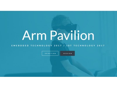 「ET & IoT Technology 2017」出展のお知らせ