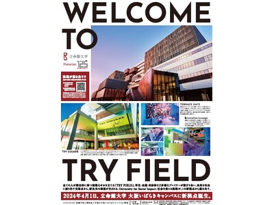 立命館大学 大阪いばらきキャンパスに新拠点誕生。「WELCOME TO TRY FIELD」2024年4月1日（月）新聞広告を展開