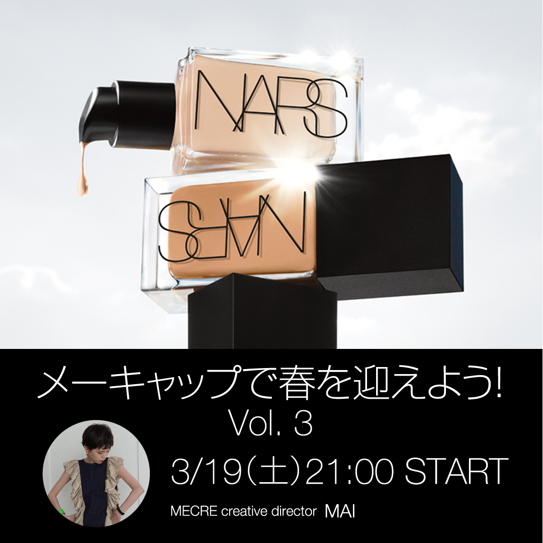 「メーキャップで春を迎えよう！」をテーマに、MECRE クリエーティブディレクター MAIがNARSの春アイテムをLIVEで紹介。