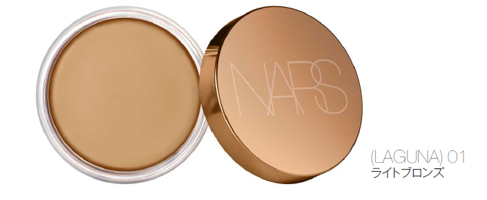 NARS「ラグナ ブロンジングクリーム」2022年8月5日（金）新発売！
