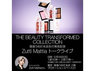 新コレクション先行発売のNARSポップアップストアが5月14日から期間限定オープン! Zuttiさんトー...