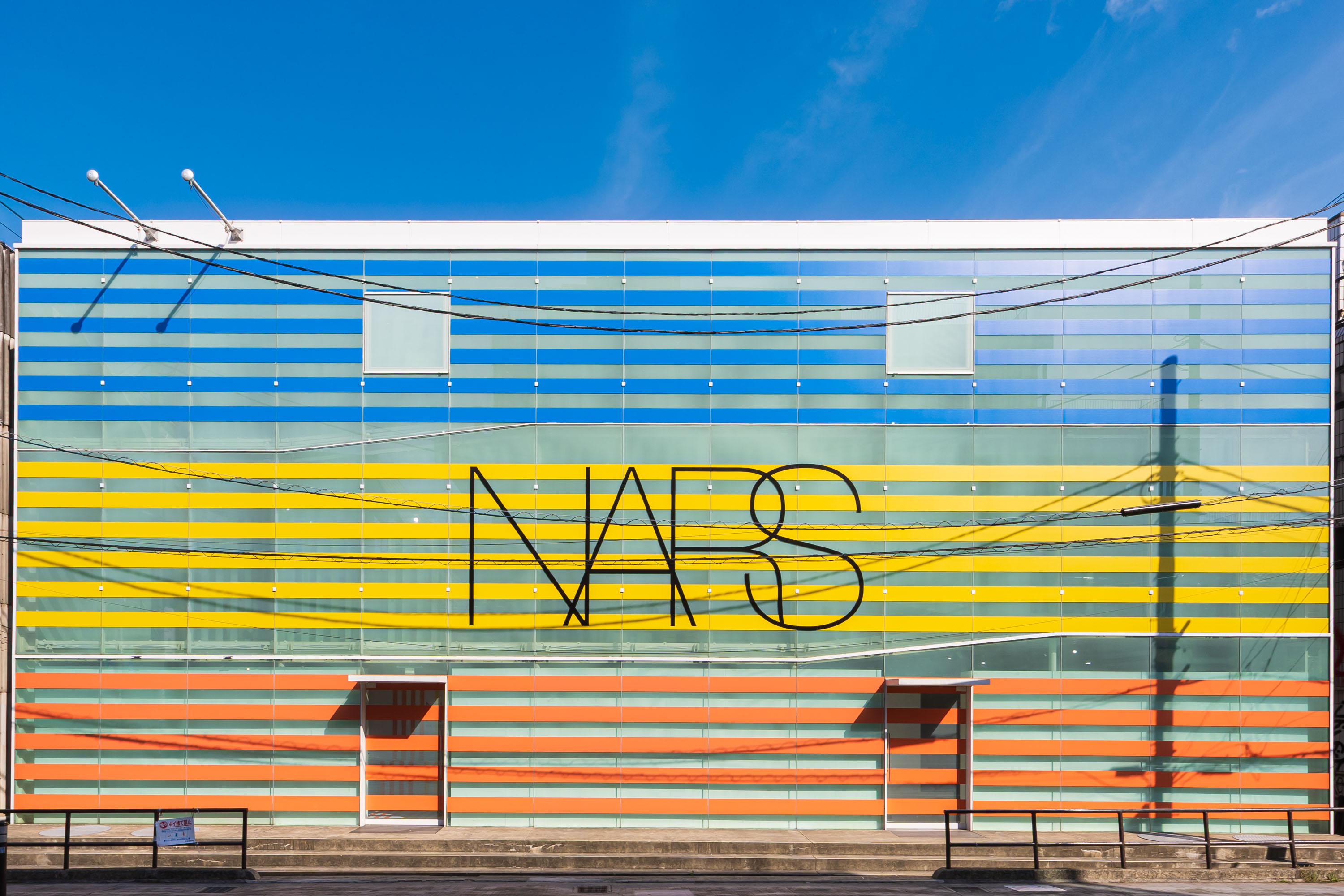 NARSの最新サマーコレクションがいち早く試せる初の大型ポップアップイベント「NARS THE HOT ESCAPE BEACH HOUSE」の開催を記念し、レセプションパーティーを開催！