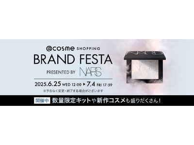 @cosme SHOPPING BRAND FESTA presented by NARSが本日より開催...