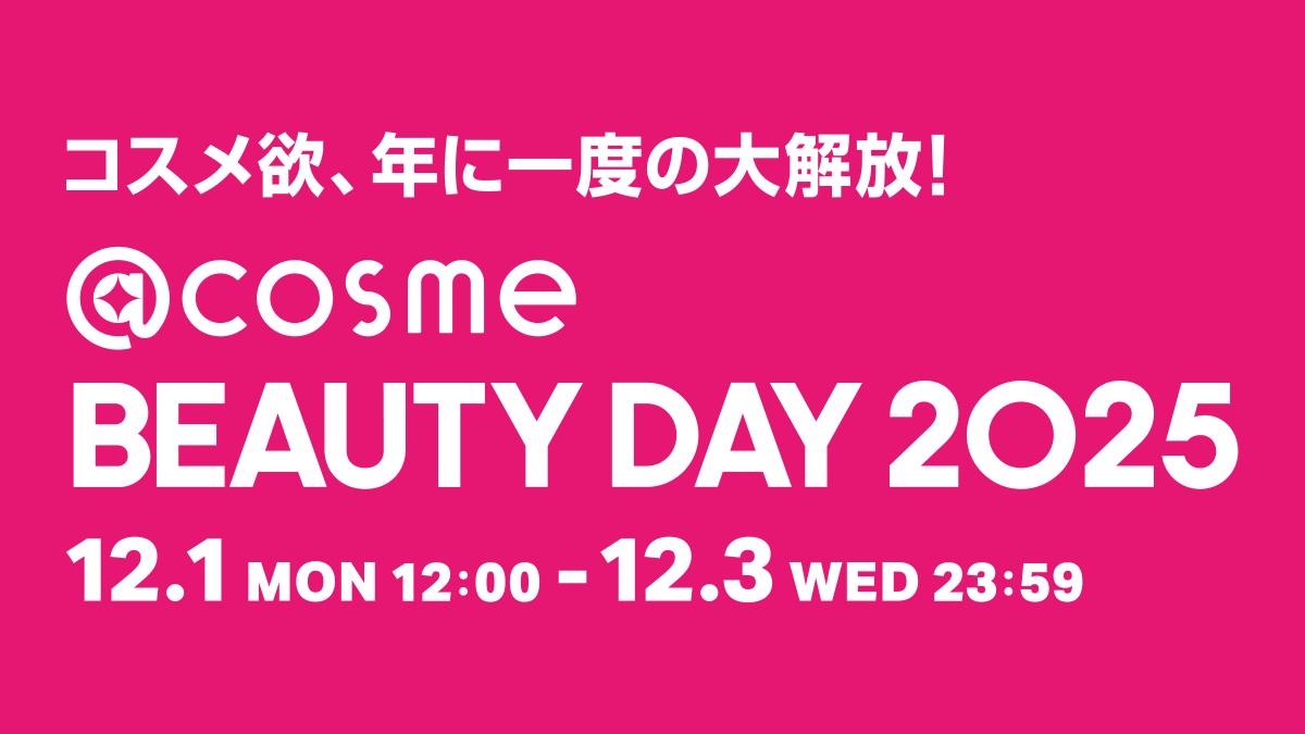 NARSが「@cosme BEAUTY DAY 2025」に今年も参加！殿堂入りを果たしたライトリフレクティングセッティングパウダー他、人気アイテムをセットしたエクスクルーシヴなキットが多数登場！