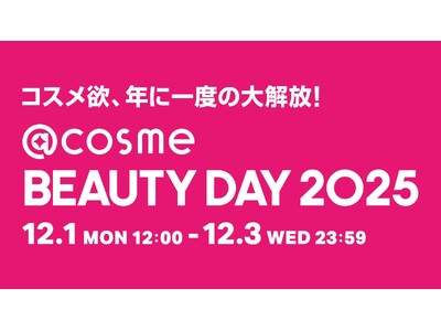 NARSが「@cosme BEAUTY DAY 2025」に今年も参加！殿堂入りを果たしたライトリフレクティングセッティングパウダー他、人気アイテムをセットしたエクスクルーシヴなキットが多数登場！