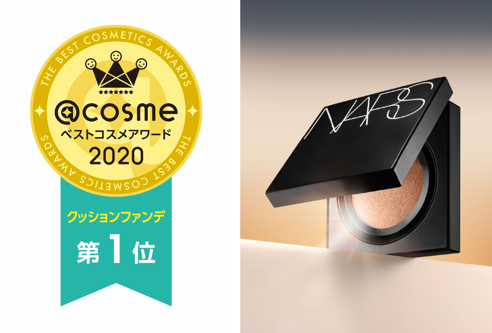 NARSのクッションファンデーションが＠cosme ベストコスメアワード2020 ベストクッションファンデーション 第1位を受賞！