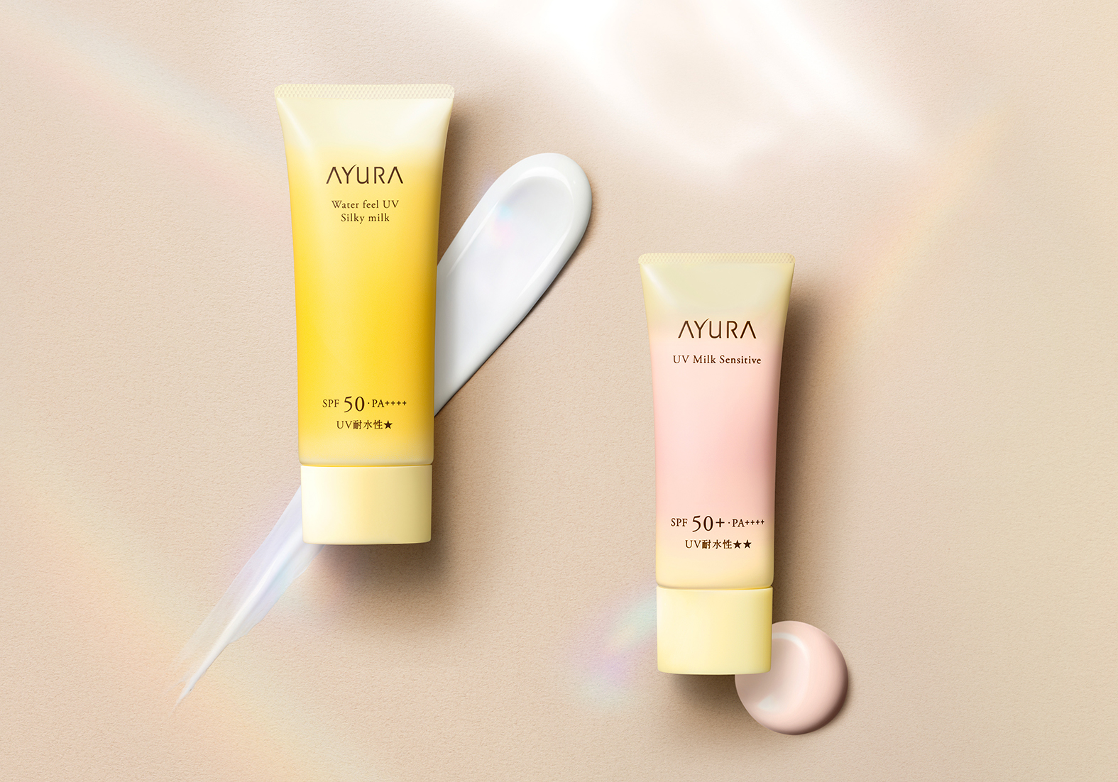アユーラの人気UVシリーズに、毎日使いたくなる日やけ止め2品が誕生！！