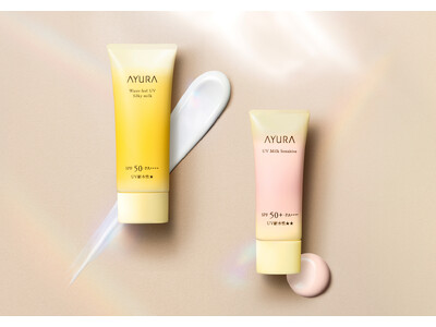 アユーラの人気UVシリーズに、毎日使いたくなる日やけ止め2品が誕生！！