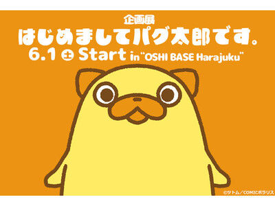 作品とファンを繋ぐ“推し活”拠点「OSHI BASE Harajuku」（東急プラザ原宿 「ハラカド」内...