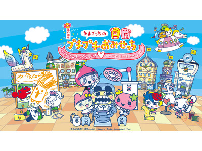 BookLiveの「推し活」拠点「OSHI BASE Harajuku」にて「たまごっちのプチプチおみせ...