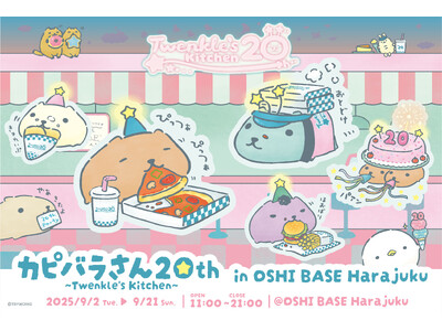 BookLiveの「推し活」拠点「OSHI BASE Harajuku」にて、『カピバラさん』20周年を...