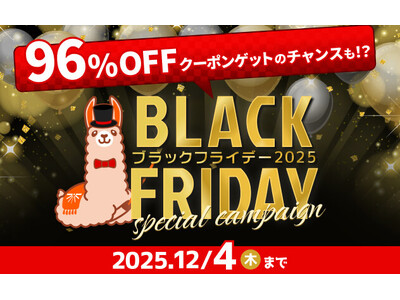 総合電子書籍ストア「ブックライブ」にて、12/4（木）までの2週間限定「ブラックフライデー2025」を開催！
