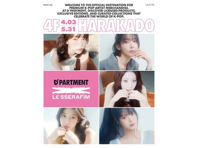 K-POP総合デパート「D'PARTMENT」にて、LE SSERAFIMの期間限定ポップアップイベント『LE SSERAFIM D'ICON POP-UP IN TOKYO』の開催が決定