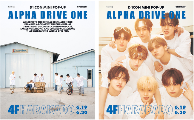 K-POP総合デパート「D'PARTMENT」にて、ALPHA DRIVE ONEの期間限定ミニポップアップイベント『ALPHA DRIVE ONE D'ICON MINI POP-UP』開催決定