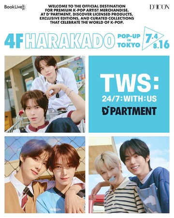 東急プラザ原宿「ハラカド」内・K-POP総合デパート「D'PARTMENT」にて、TWSの期間限定ポップアップイベント『TWS D'ICON POP-UP IN TOKYO』開催決定
