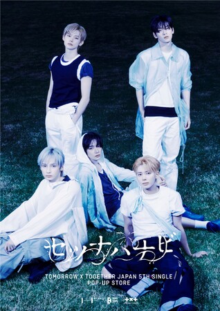 TOMORROW X TOGETHER 日本5thシングル「セツナハナビ (Setsuna Hanabi