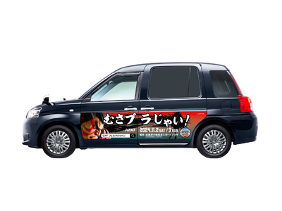 『Be Smart Tokyo』において京王自動車、Essen、unerry、京王電鉄と連携し、「地域密...