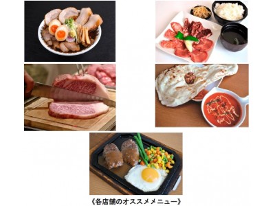 肉料理のフードテーマパーク「東京ミートレア」にて「にくフェスタ」を実施します！