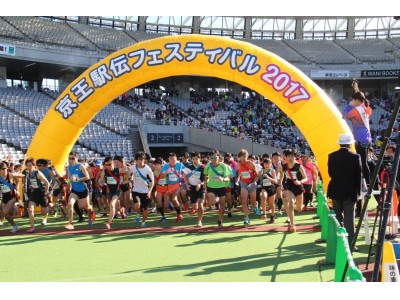 「京王駅伝フェスティバル ２０１８」の競技参加者を募集します！