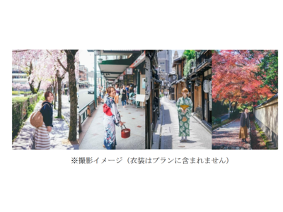 写真で残す京都旅の想い出「フォトグラファー同行撮影プラン」を販売します！！
