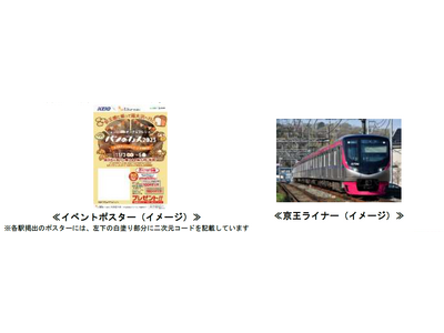 「はちおうじみんなのオータムマルシェ『パンのフェス２０２３in 三井アウトレットパーク 多摩南大沢』」開...